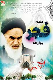 مهدی سلحشور زیر پرچم انقلاب